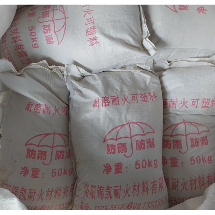 耐磨耐火可塑料 耐磨耐火可塑料