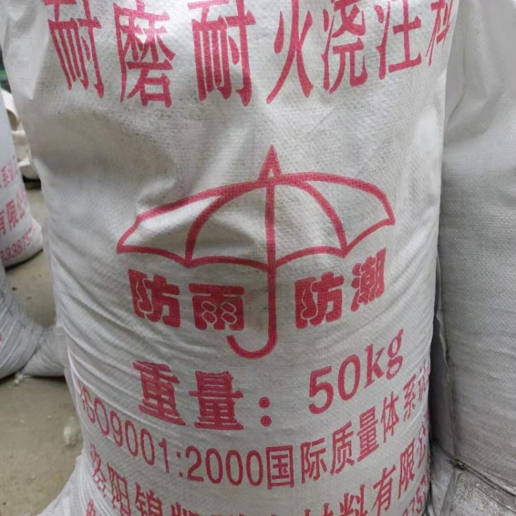 耐磨耐火浇注料 耐磨耐火浇注料