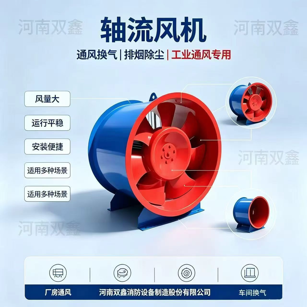 河南双鑫工业轴流风机 管道通风换气设备 厂房楼宇通风配套装置