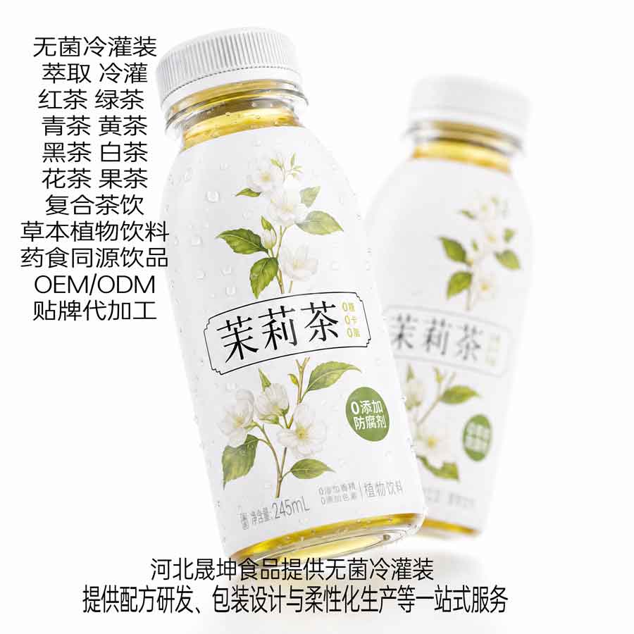 茉莉花茶代加工无糖茶饮料无菌冷灌装贴牌代工